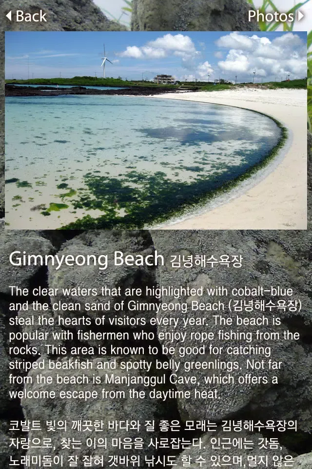 Screenshot di Beauty of Korea - Jeju Island