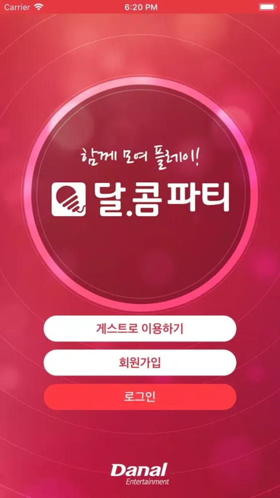 تصاویر 달콤파티 리모컨