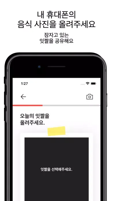 잇댓 - 세상의 모든 맛. 여기 잇댓.應用截圖