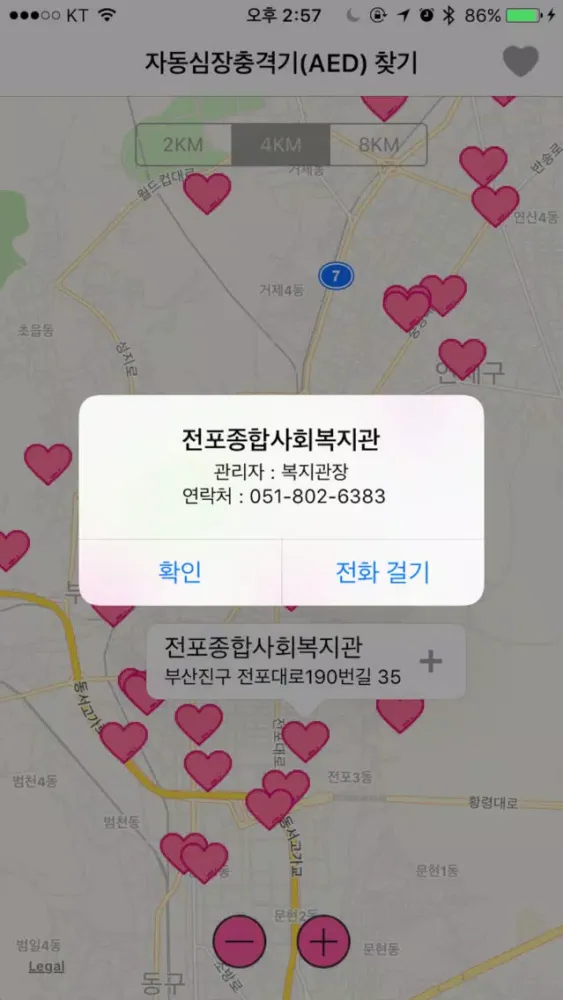 Screenshot di 자동심장충격기(AED) 찾기