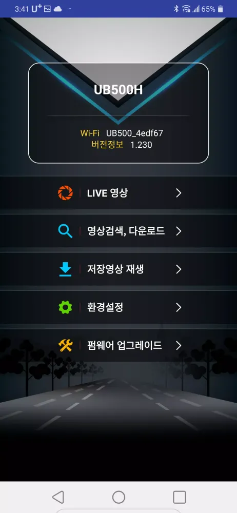 UB500DVR Screenshots