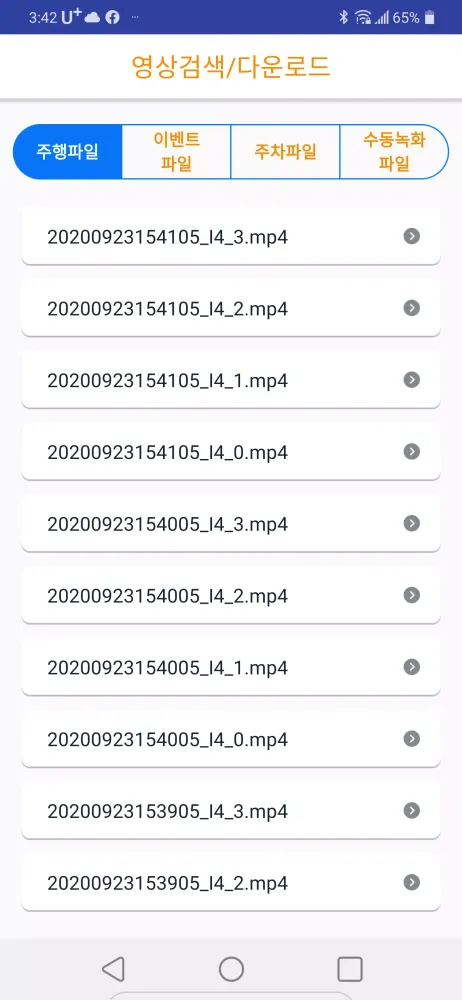 UB500DVR Screenshots