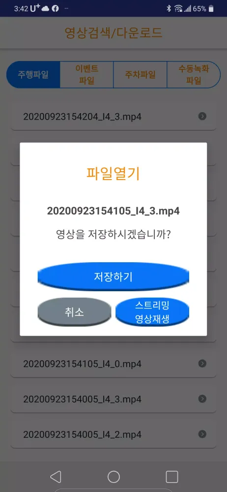 UB500DVR Screenshots