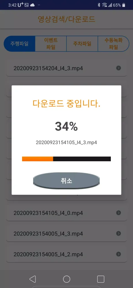 UB500DVR Screenshots