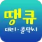 땡큐콜