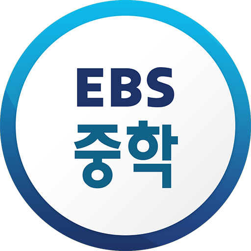 EBS 중학ㆍ중학 프리미엄 EBS 중학ㆍ중학 프리미엄