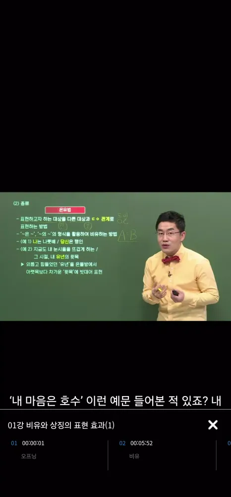 ภาพหน้าจอของ EBS 중학ㆍ중학 프리미엄