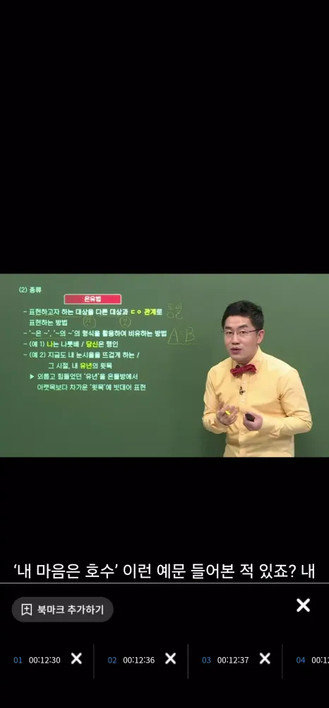 ภาพหน้าจอของ EBS 중학ㆍ중학 프리미엄