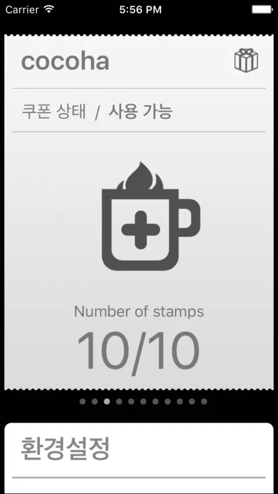 코코아 - 생활을 바꾸는 스마트한 적립 습관 Ekran Görüntüleri