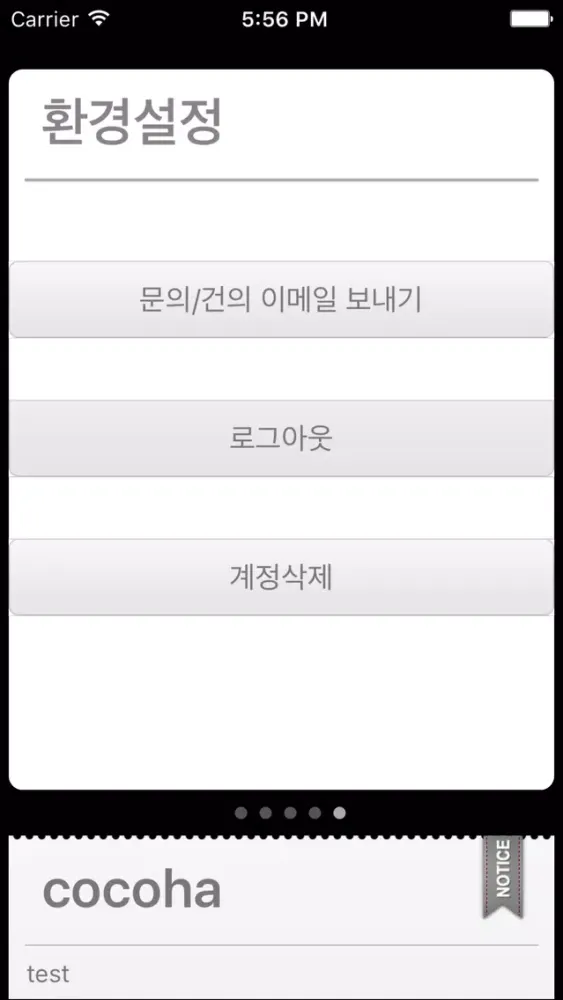 코코아 - 생활을 바꾸는 스마트한 적립 습관 Ekran Görüntüleri