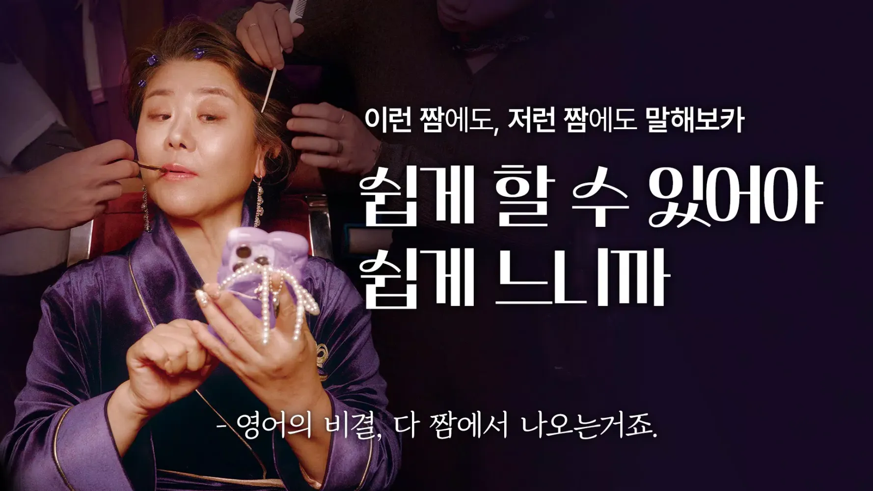 말해보카: 영단어, 문법, 리스닝, 스피킹, 영어 공부 スクリーンショット