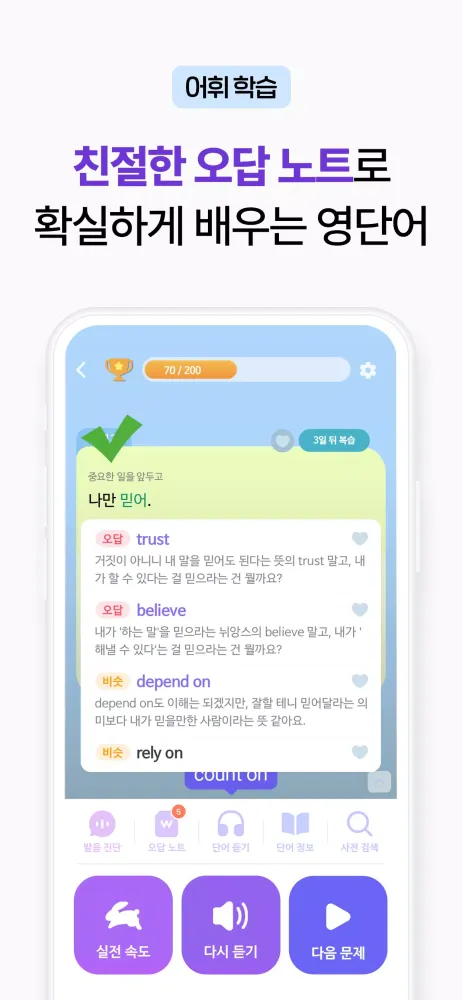 말해보카: 영단어, 문법, 리스닝, 스피킹, 영어 공부 スクリーンショット
