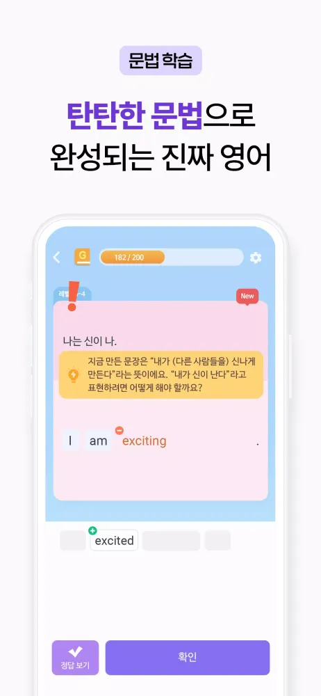 말해보카: 영단어, 문법, 리스닝, 스피킹, 영어 공부 スクリーンショット