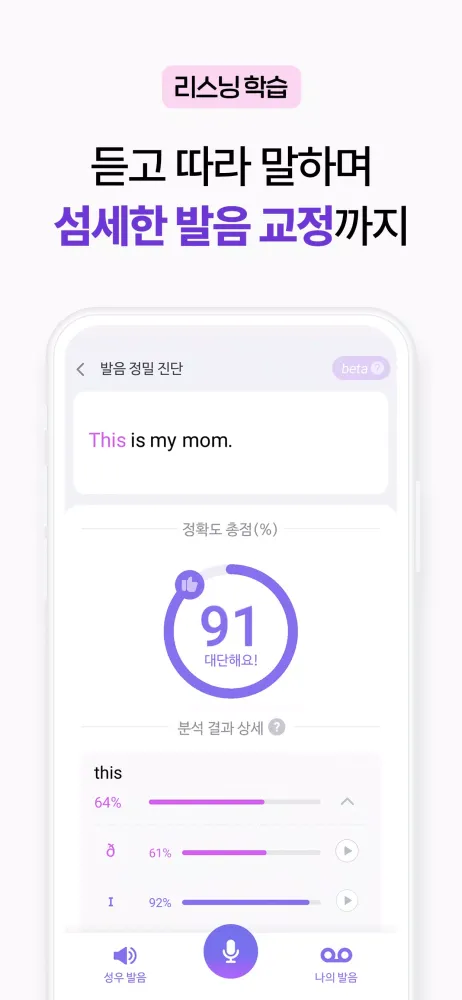 말해보카: 영단어, 문법, 리스닝, 스피킹, 영어 공부 スクリーンショット