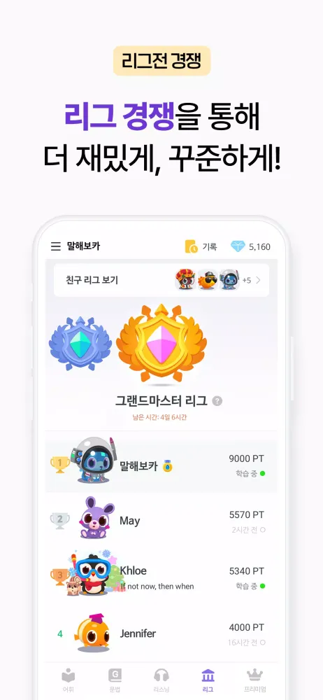 말해보카: 영단어, 문법, 리스닝, 스피킹, 영어 공부 スクリーンショット