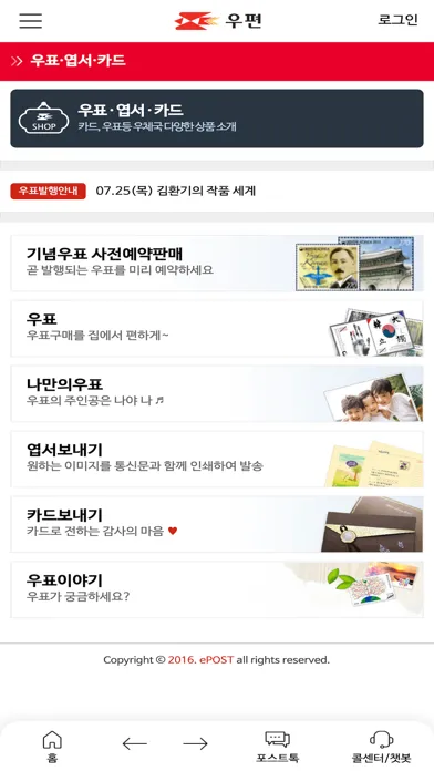 Ảnh chụp màn hình của 우체국