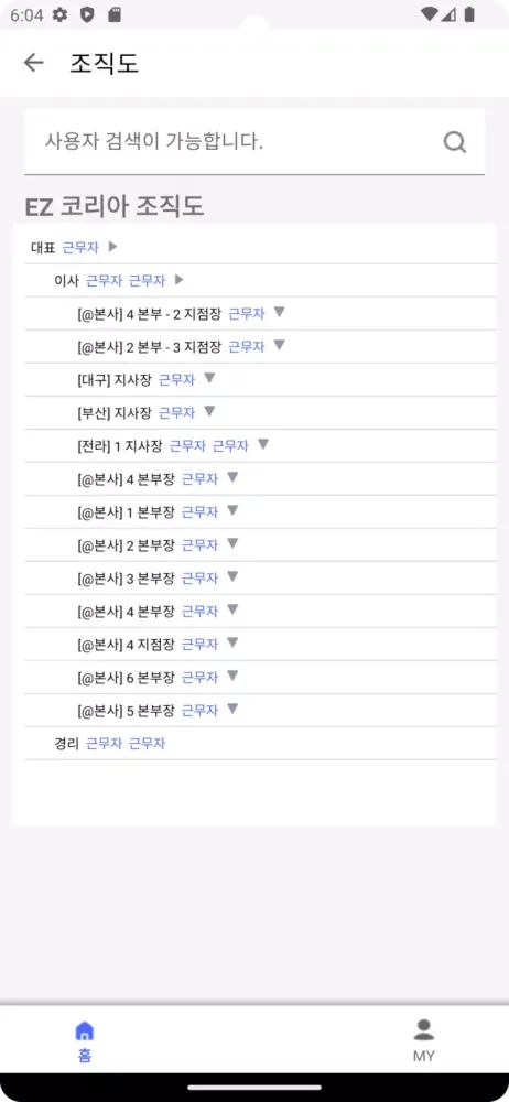 EZ KOREA スクリーンショット