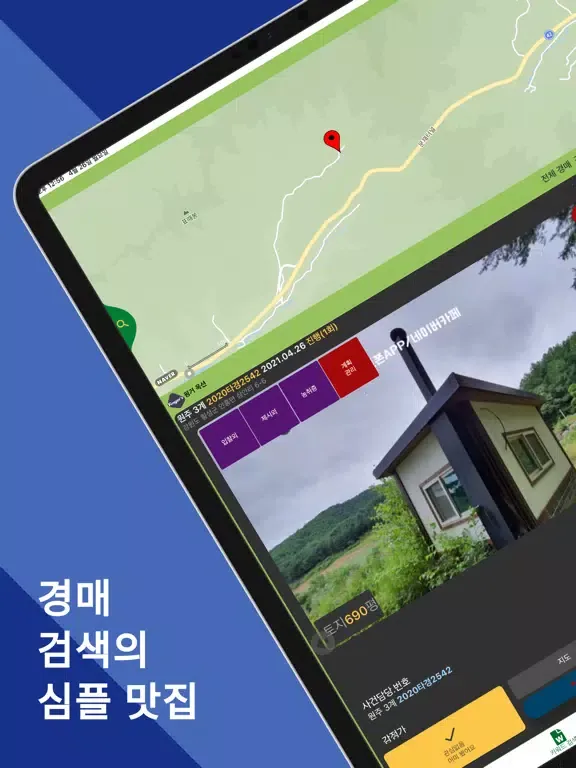 핑거옥션-법원 경매 키워드 검색 iPad  Ekran Görüntüleri
