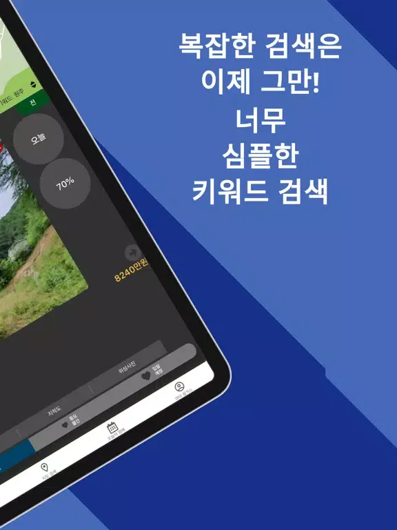핑거옥션-법원 경매 키워드 검색 iPad  Ekran Görüntüleri