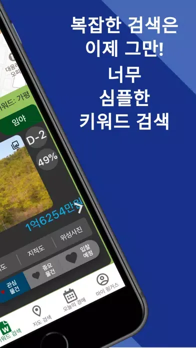 핑거옥션-법원 경매 키워드 검색 Ekran Görüntüleri