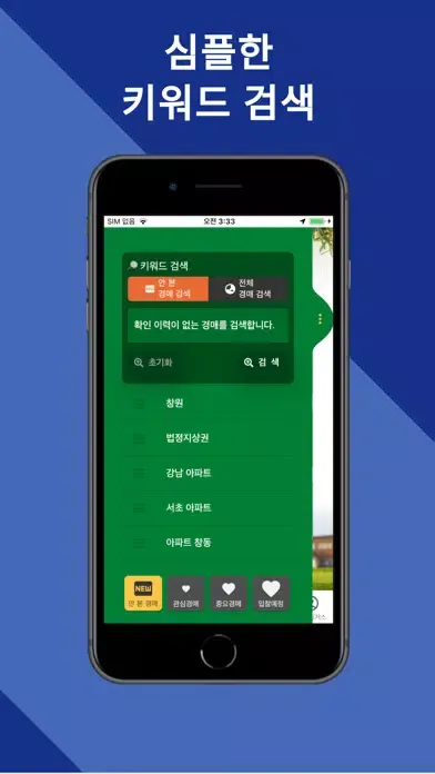 핑거옥션-법원 경매 키워드 검색 Ekran Görüntüleri