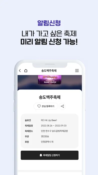 축제어때 স্ক্রিনশট