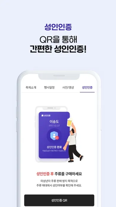 축제어때 স্ক্রিনশট