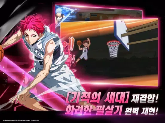 صور 쿠로코의 농구 Street Rivals iPad 