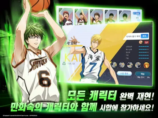 صور 쿠로코의 농구 Street Rivals iPad 
