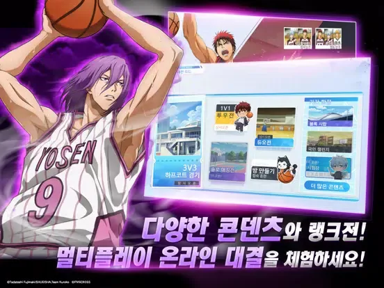 صور 쿠로코의 농구 Street Rivals iPad 