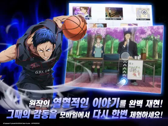 صور 쿠로코의 농구 Street Rivals iPad 
