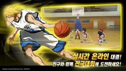 صور 쿠로코의 농구 Street Rivals
