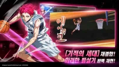 صور 쿠로코의 농구 Street Rivals