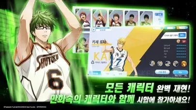 صور 쿠로코의 농구 Street Rivals
