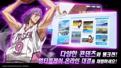صور 쿠로코의 농구 Street Rivals