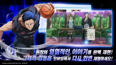 صور 쿠로코의 농구 Street Rivals