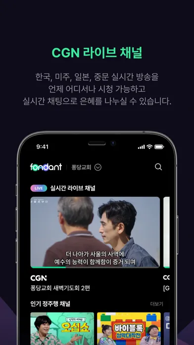 ภาพหน้าจอของ Fondant - 퐁당