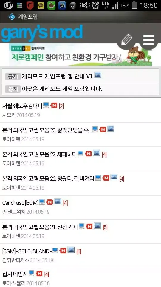Zrzuty ekranu 게리모드 - 게임포럼
