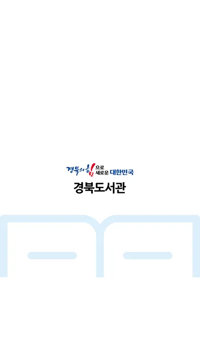 Screenshot di 경북도서관