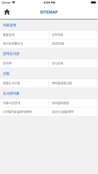Screenshot di 경북도서관
