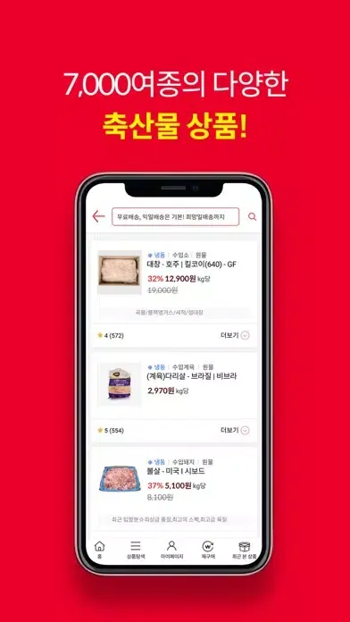 MEATBOX - 미트박스應用截圖