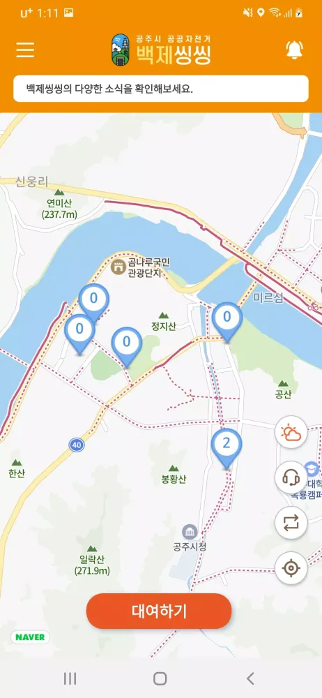 Tangkapan skrin 백제씽씽 공주