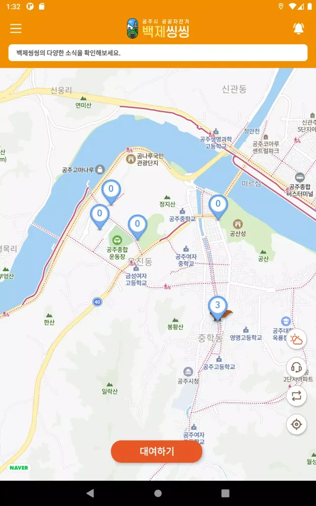 Tangkapan skrin 백제씽씽 공주