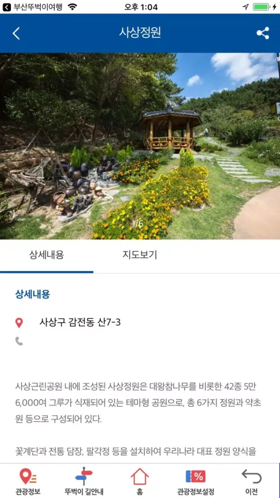 부산 뚜벅이여행应用截图