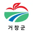 거창군 직원소통시스템