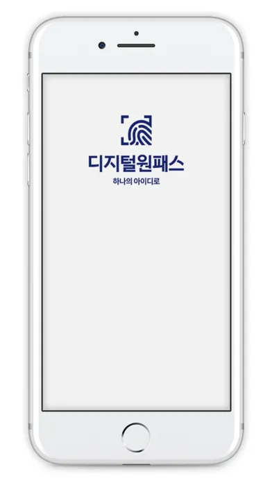 Tangkapan layar 디지털원패스