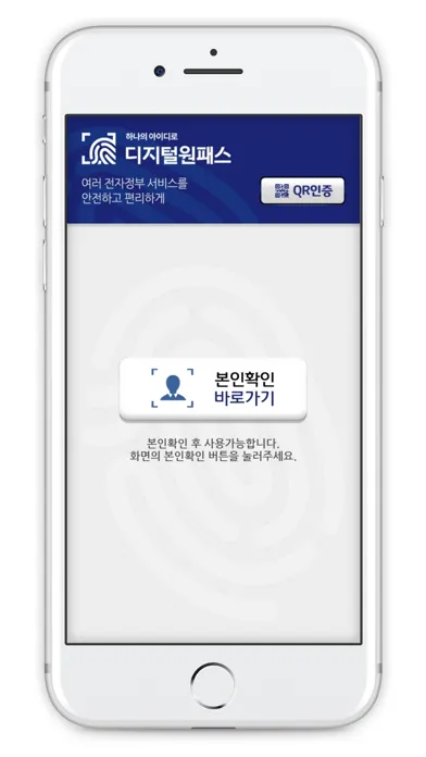 Tangkapan layar 디지털원패스