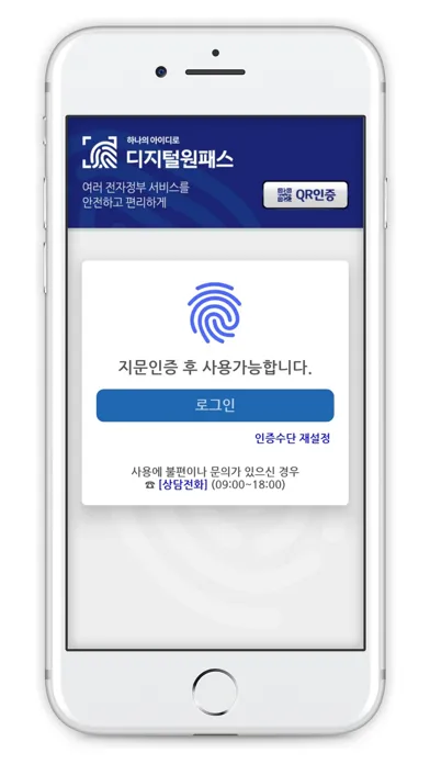 Tangkapan layar 디지털원패스