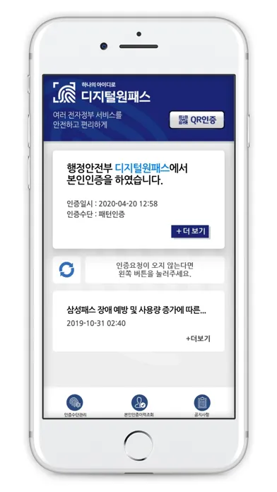 Tangkapan layar 디지털원패스
