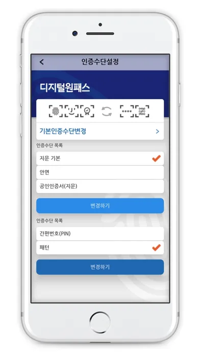 Tangkapan layar 디지털원패스